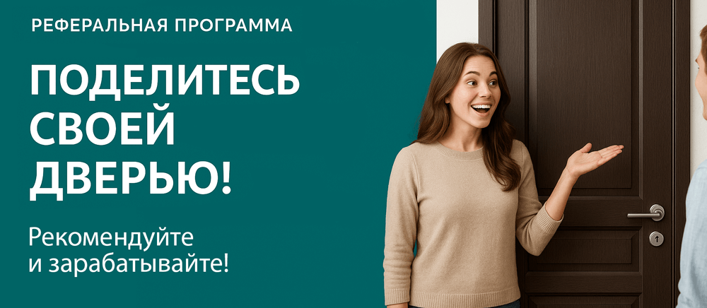 Реферальная программа Избербаш